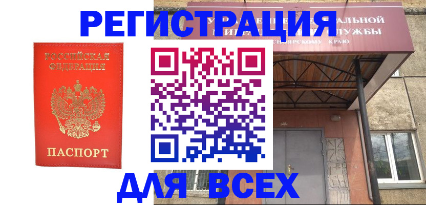 прописка ребенка в Волгограде