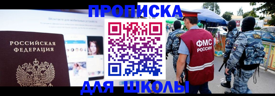 миграционный учет в Волгограде