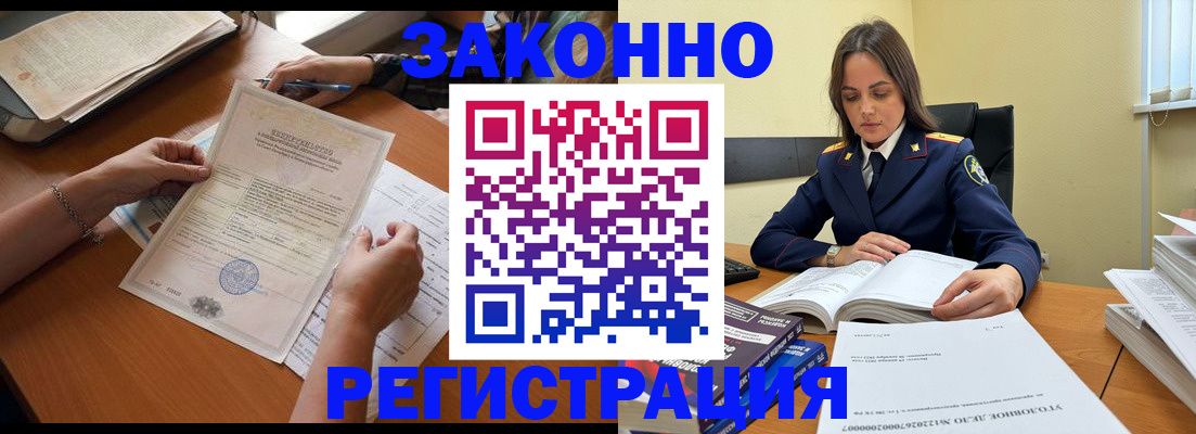 прописка ребенка в Волгограде