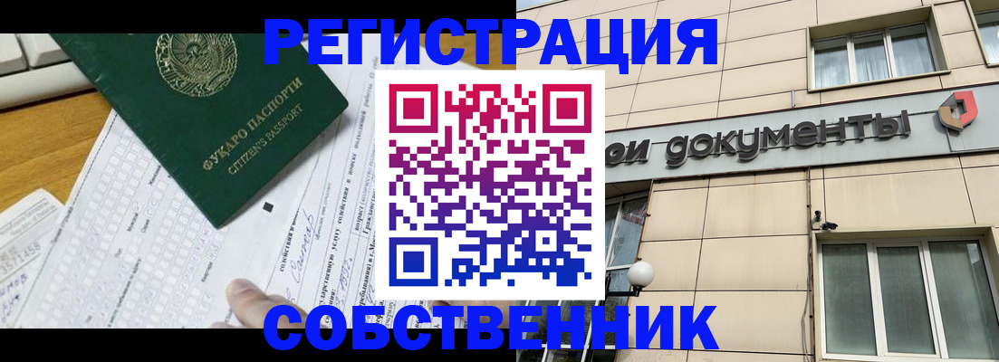 прописка для кредита в Волгограде