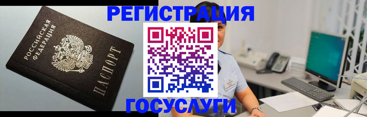 временная регистрация поиск в Волгограде