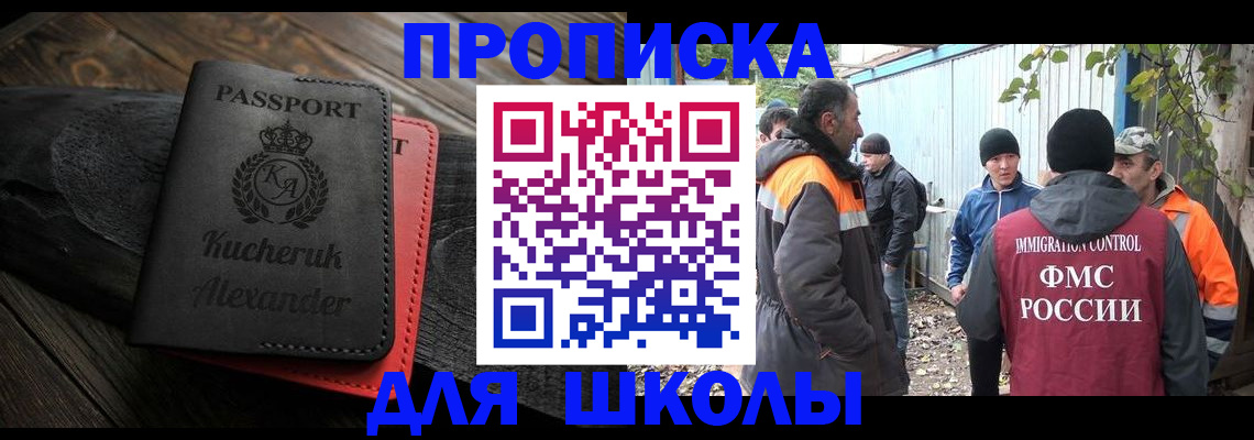 временная регистрация в Волгограде