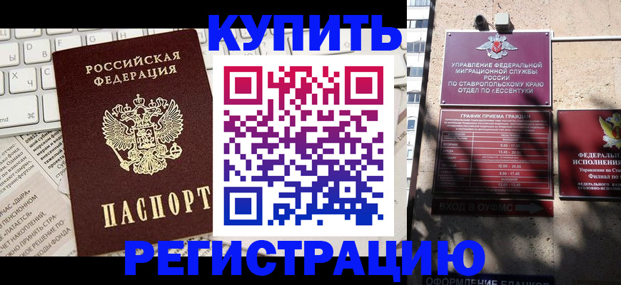 временная регистрация собственник в Волгограде