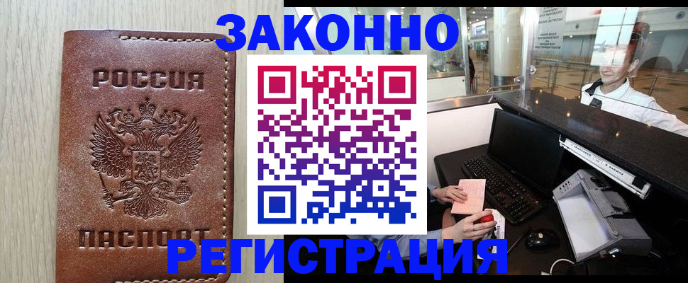 регистрация для школы в Волгограде